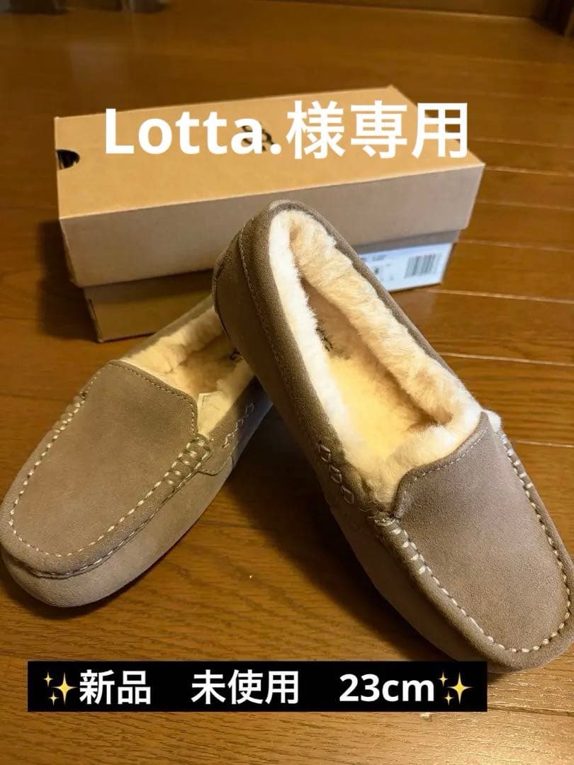新品　未使用　UGG 23㎝　アンスレー ムートン モカシン スレート US6