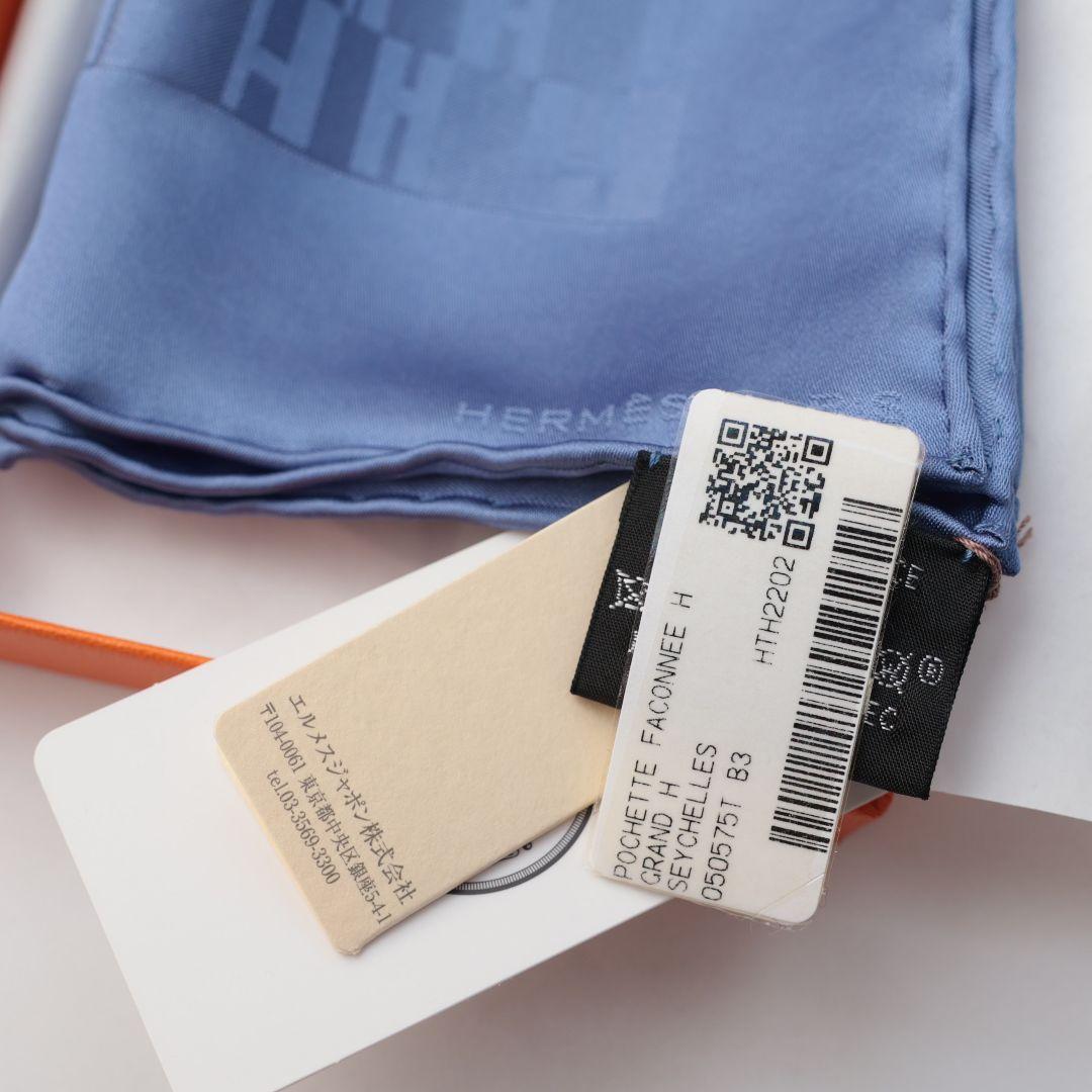 新品 エルメス HERMES ポケットチーフ