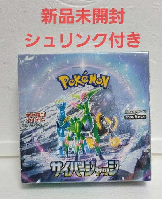 サイバージャッジ拡張パックbox シュリンク付き