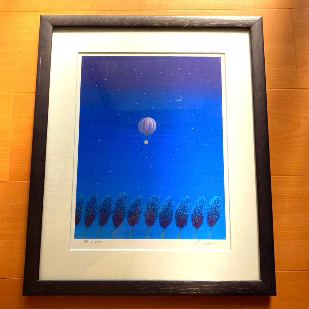 【美品】葉祥明 絵画 気球の夜空