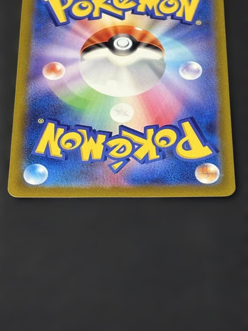 1 ピカチュウ AR s12a 205 VSTARユニバース