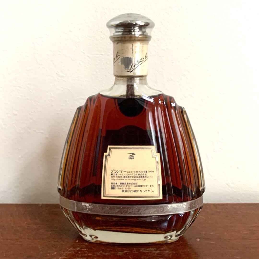 MARTELL XO SUPREME 700ml 40% 未開封