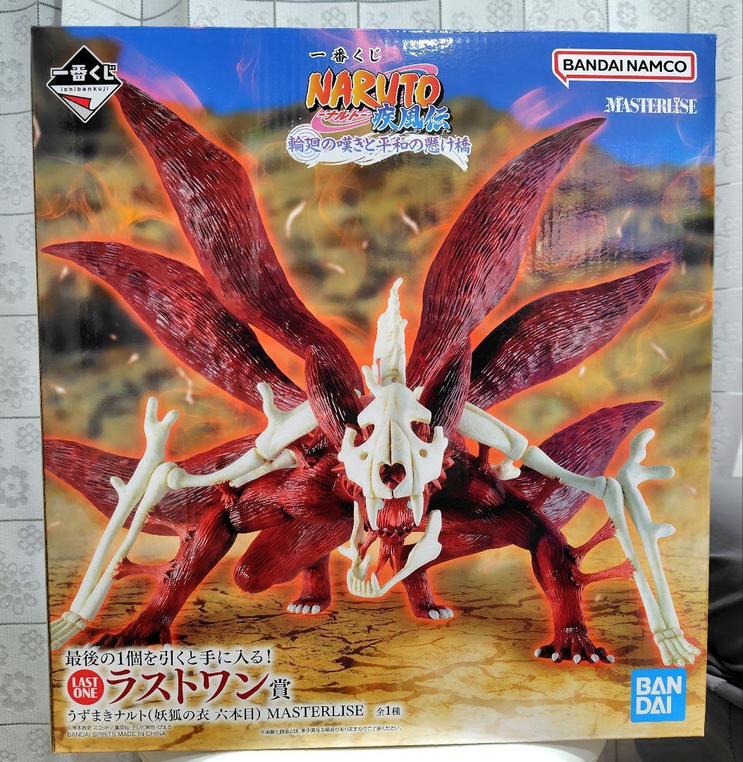 一番くじ NARUTO　疾風伝　輪廻の嘆きと平和の懸け橋　ラストワン賞