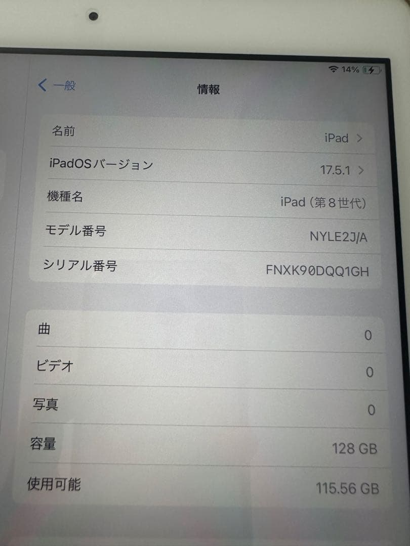 iPad 第8世代　Wi-Fiモデル　128GB Apple pencil付き