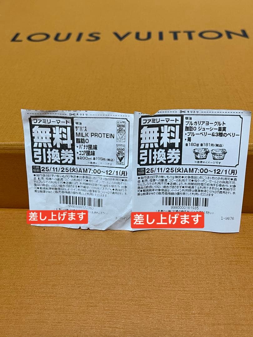 宮島ビールSET120 x 差し上げるクーポンあり