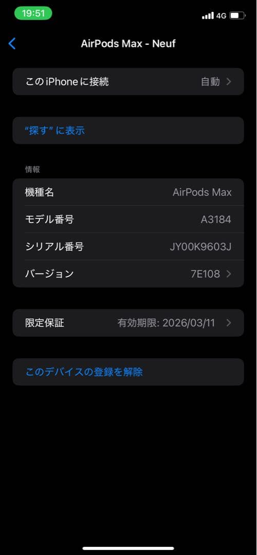 【即発送】AirPods Max USB-C ミッドナイト【おまけケース付】