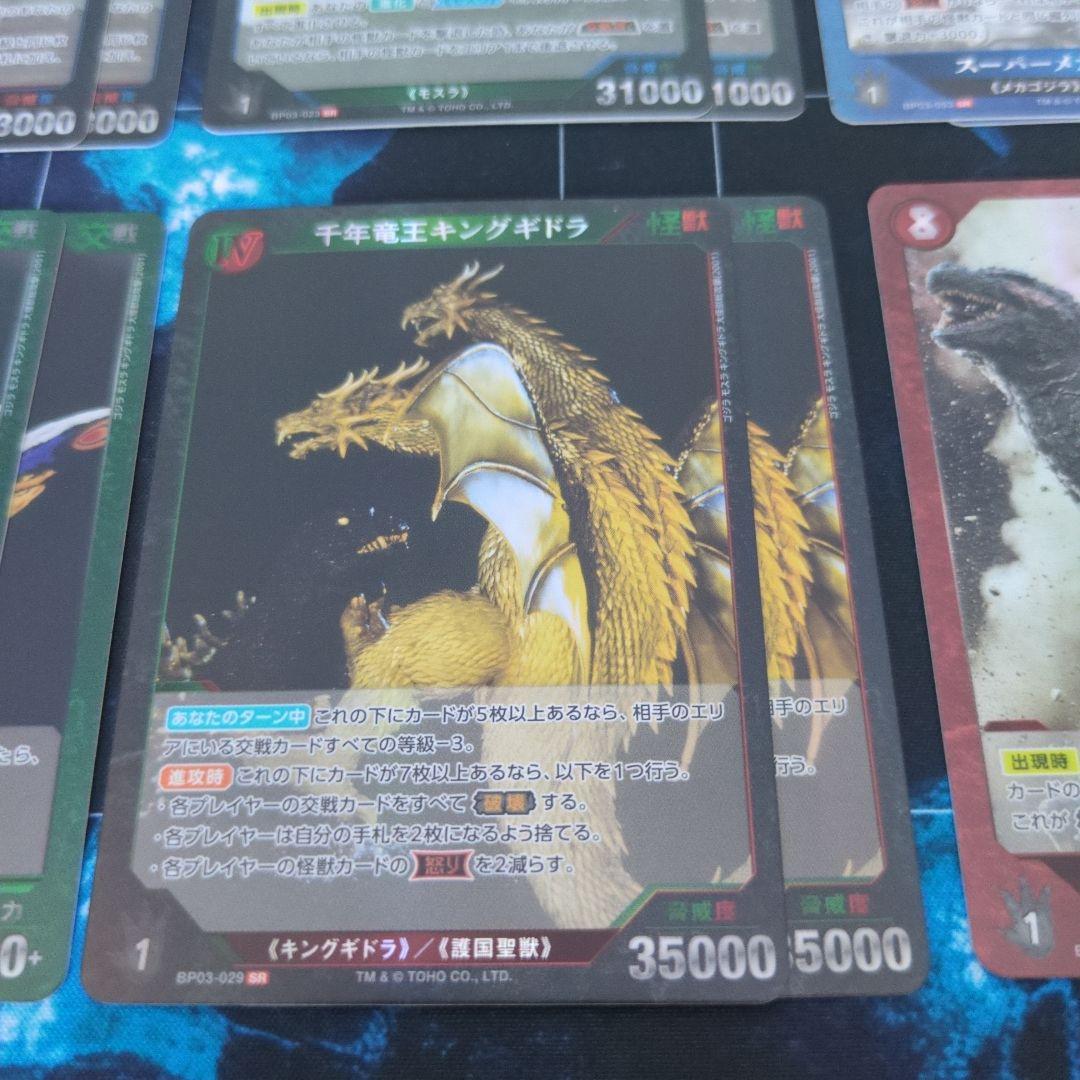 【ゴジラカードゲーム】 第3弾SR全種各2枚ずつ