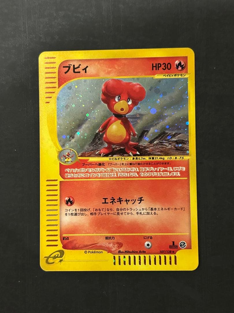 ブビィ カードe キラ ポケカ 1ED eカード