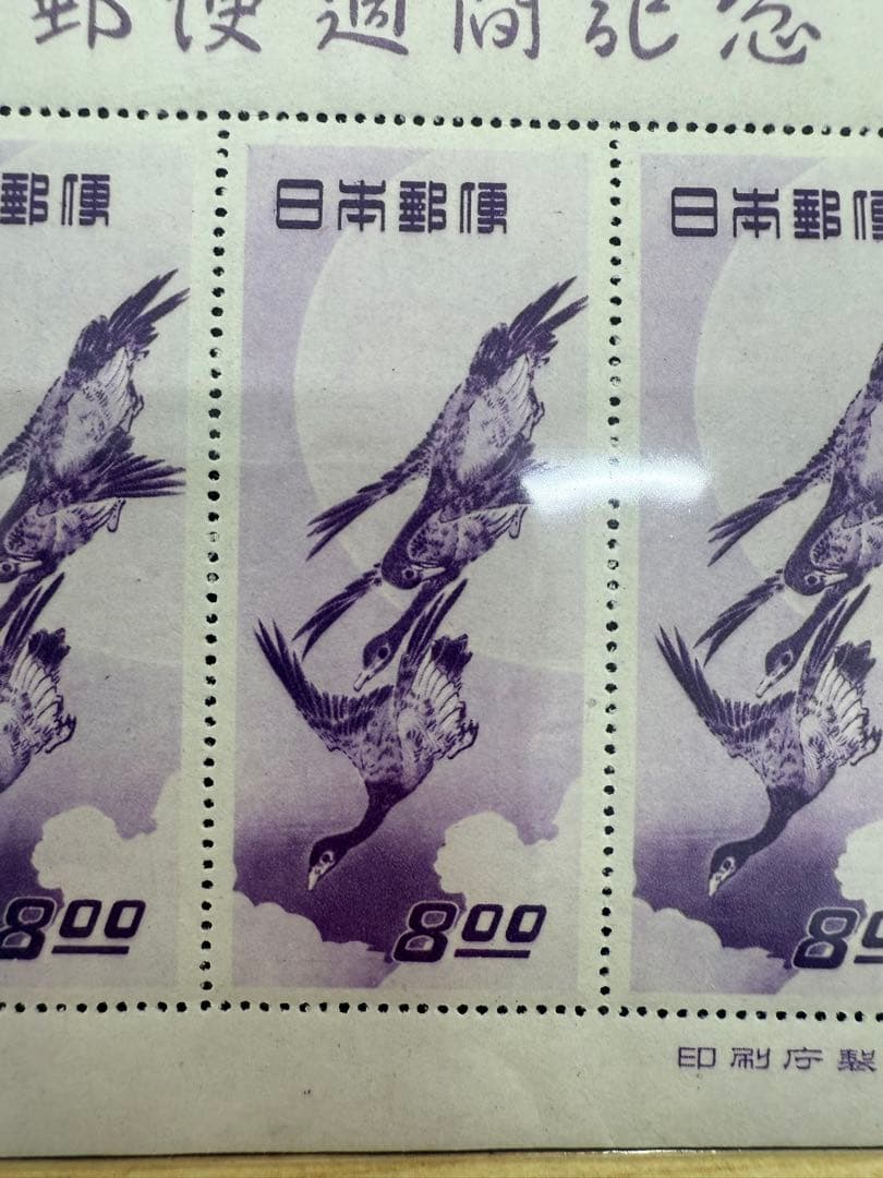 た*だ様 趣味週間　記念スタンプ　月に雁　安藤広重　シート