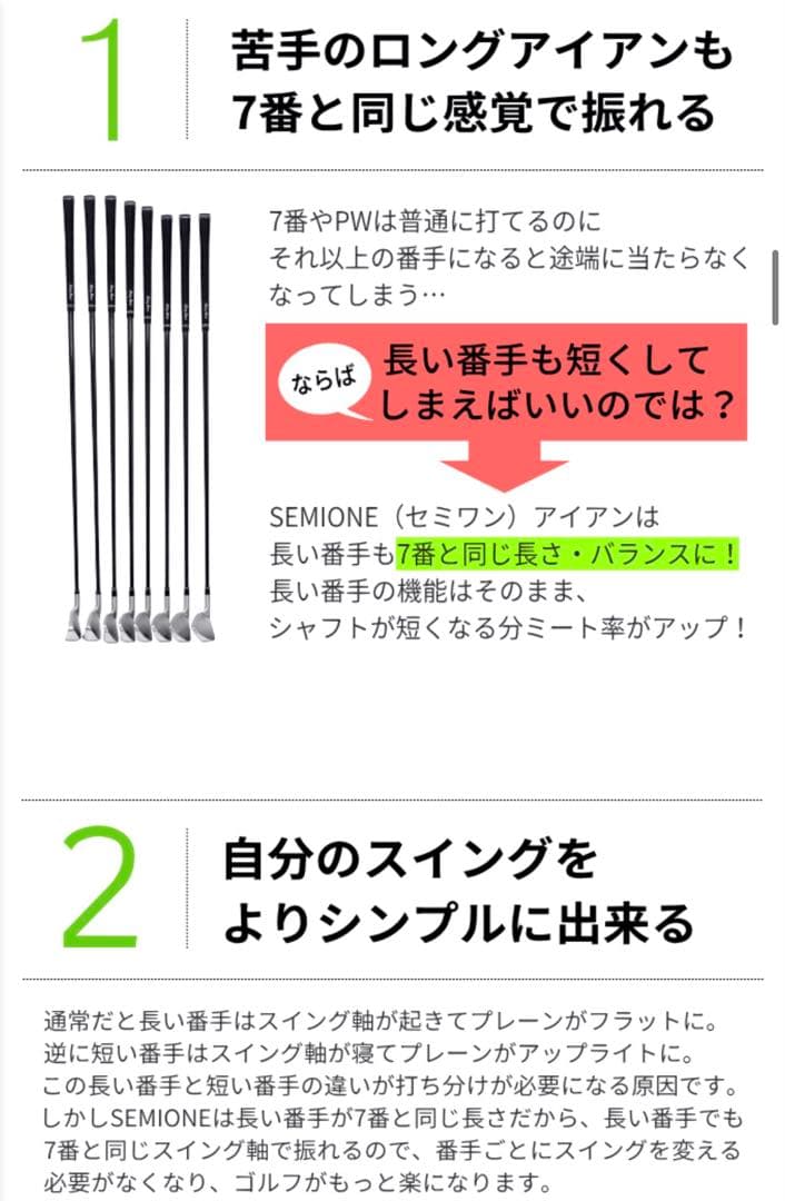 FLIT BOX SEMIONEフリットボックスセミワンレングスアイアン 8本組