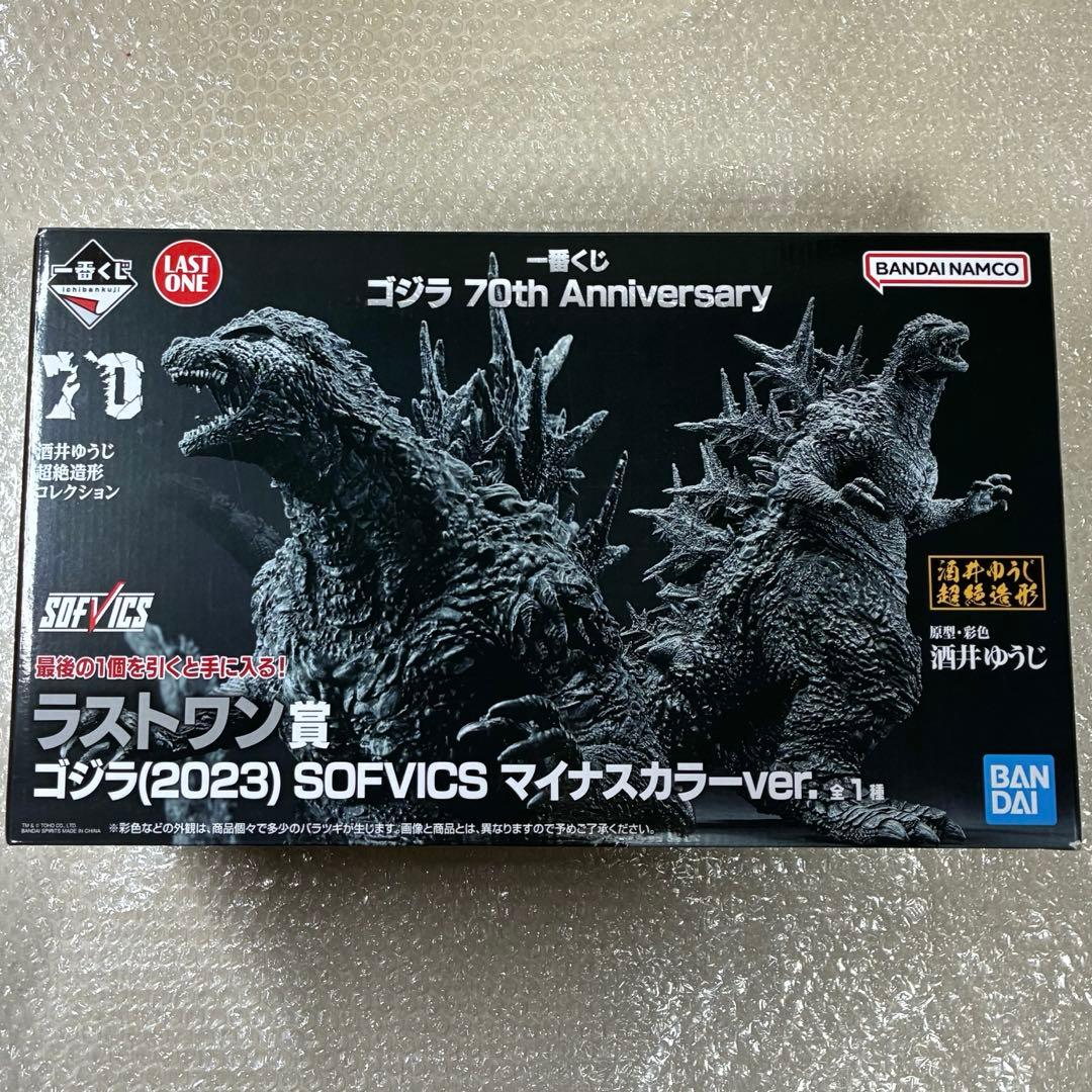 一番くじ　ゴジラ(2023) マイナスカラーver. ラストワン賞 フィギュア