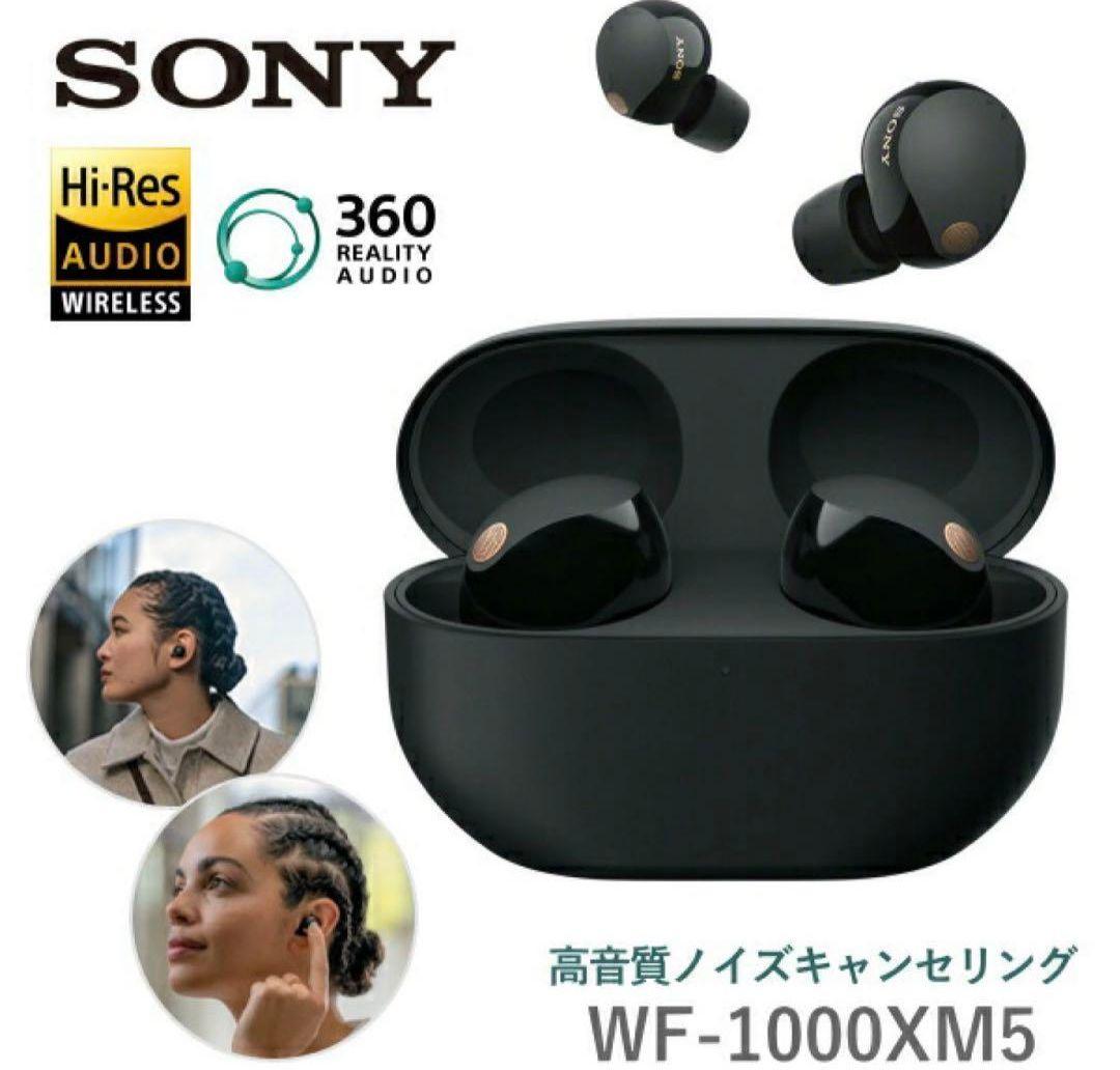 【新品】SONY WF-1000XM5　カバー付き
