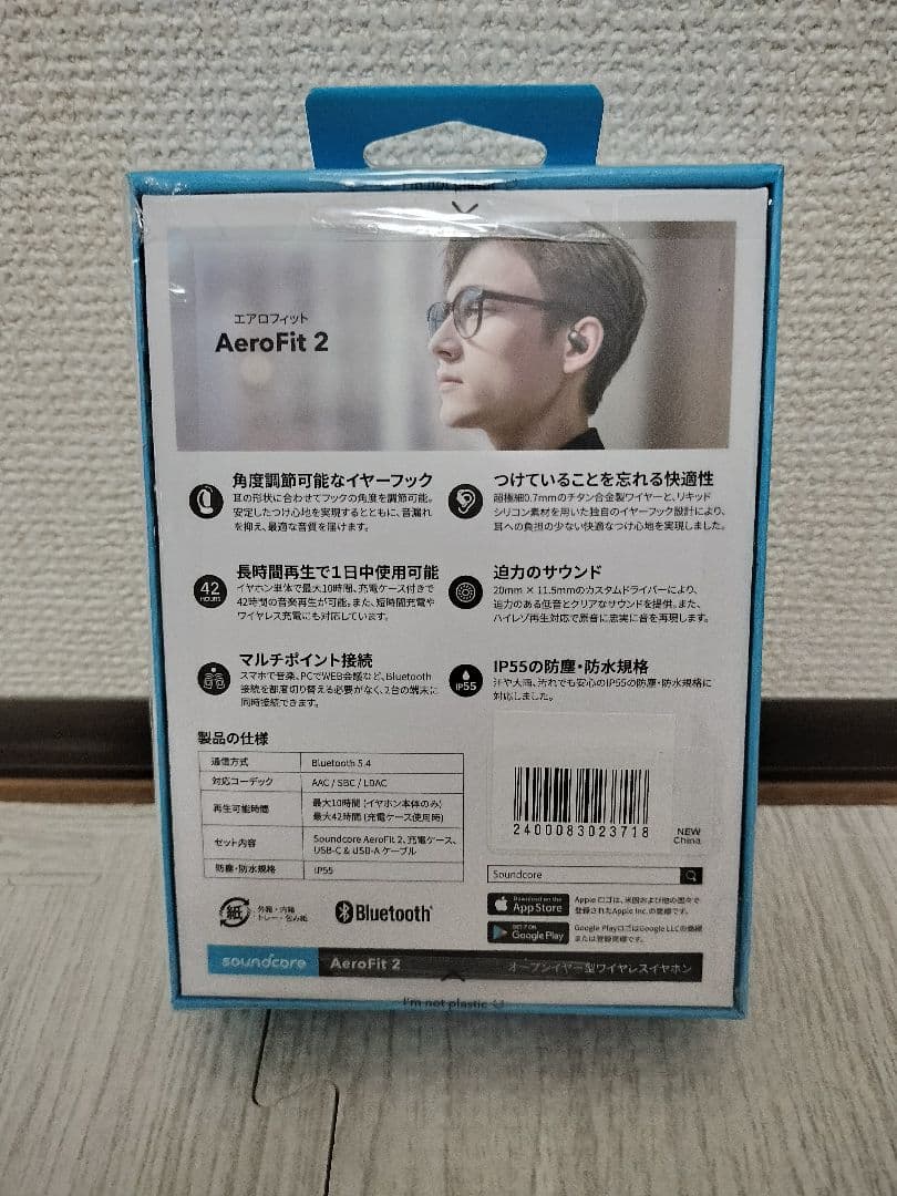 soundcore AeroFit 2 ワイヤレスイヤホン　ブルー