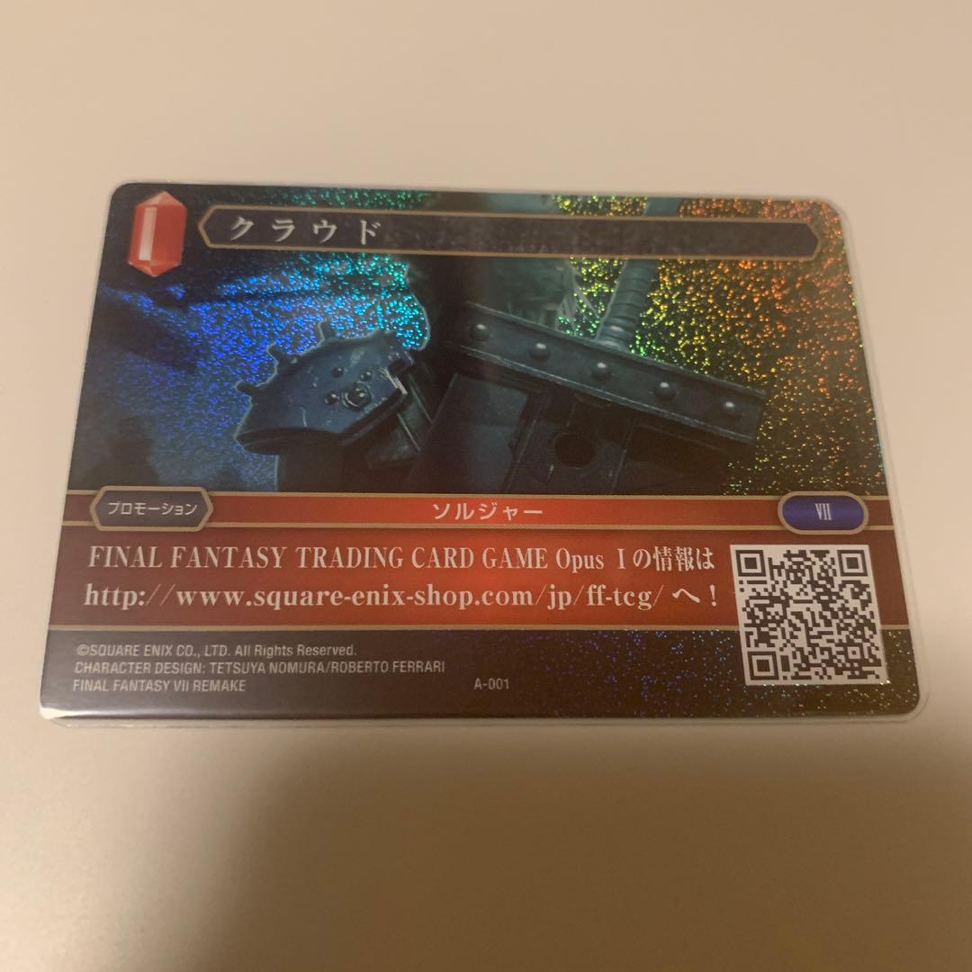 【専用】FFTCG クラウド　プロモ　A-001
