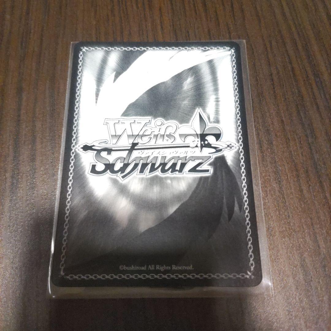 シャルム・シェルシュール 渋谷凛　SSP