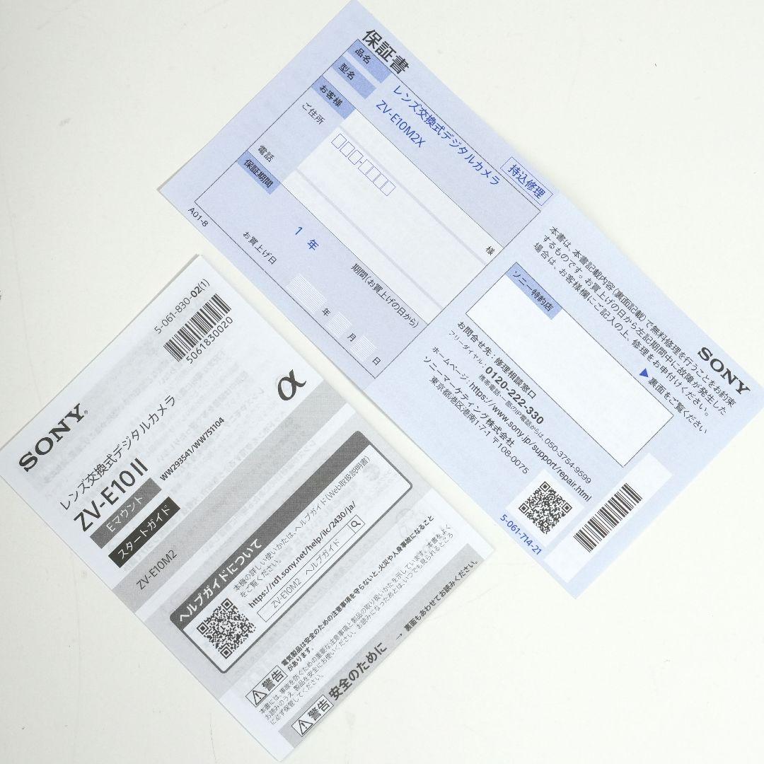 新品 SONY VLOGCAM ZV-E10 Ⅱボディ ブラック 26/01購入
