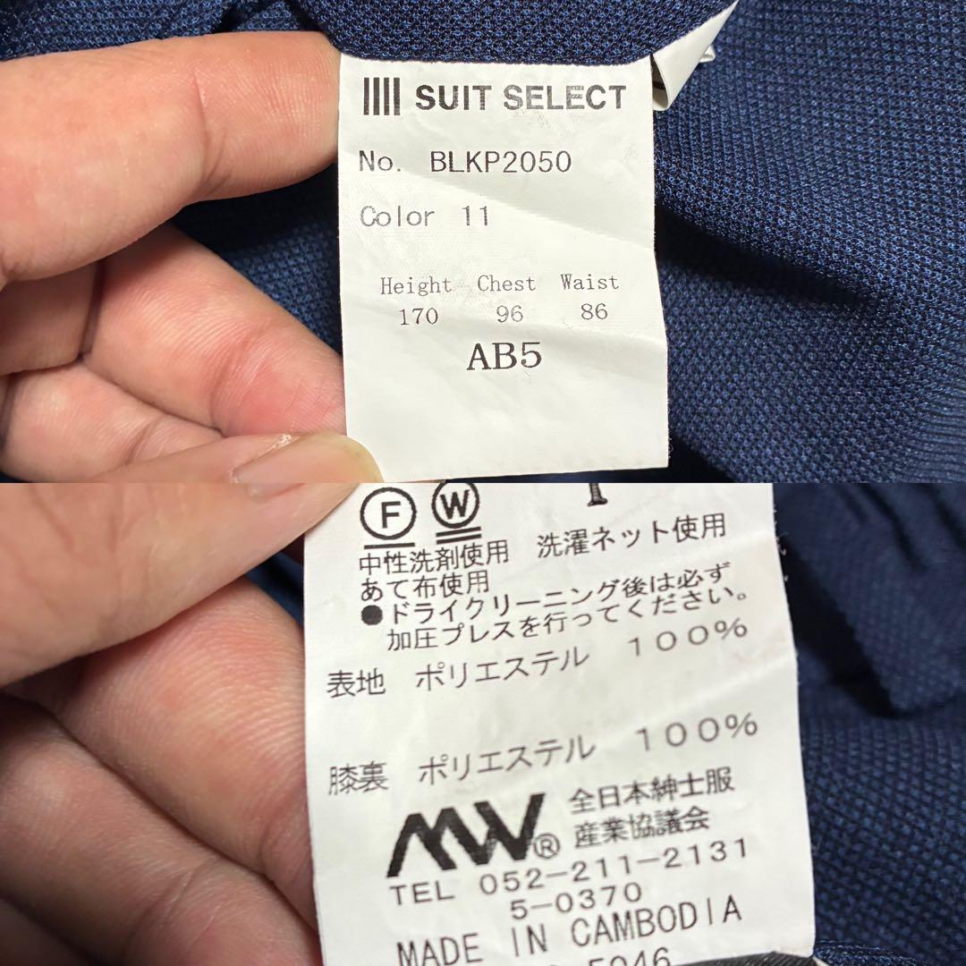 3ピース スーツセレクト スーツセットアップ ブルー AB5