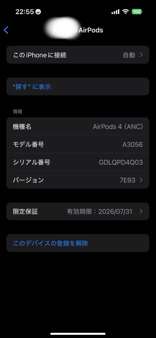 ち*い様 Apple AirPods 4 アクティブノイズキャンセリング搭載　保