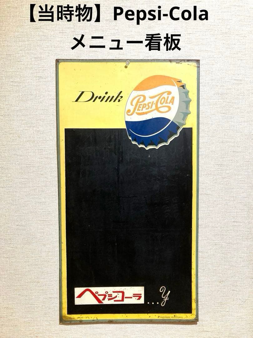 【当時物】Pepsi-Cola ペプシコーラ メニュー看板 昭和レトロ 貴重看板