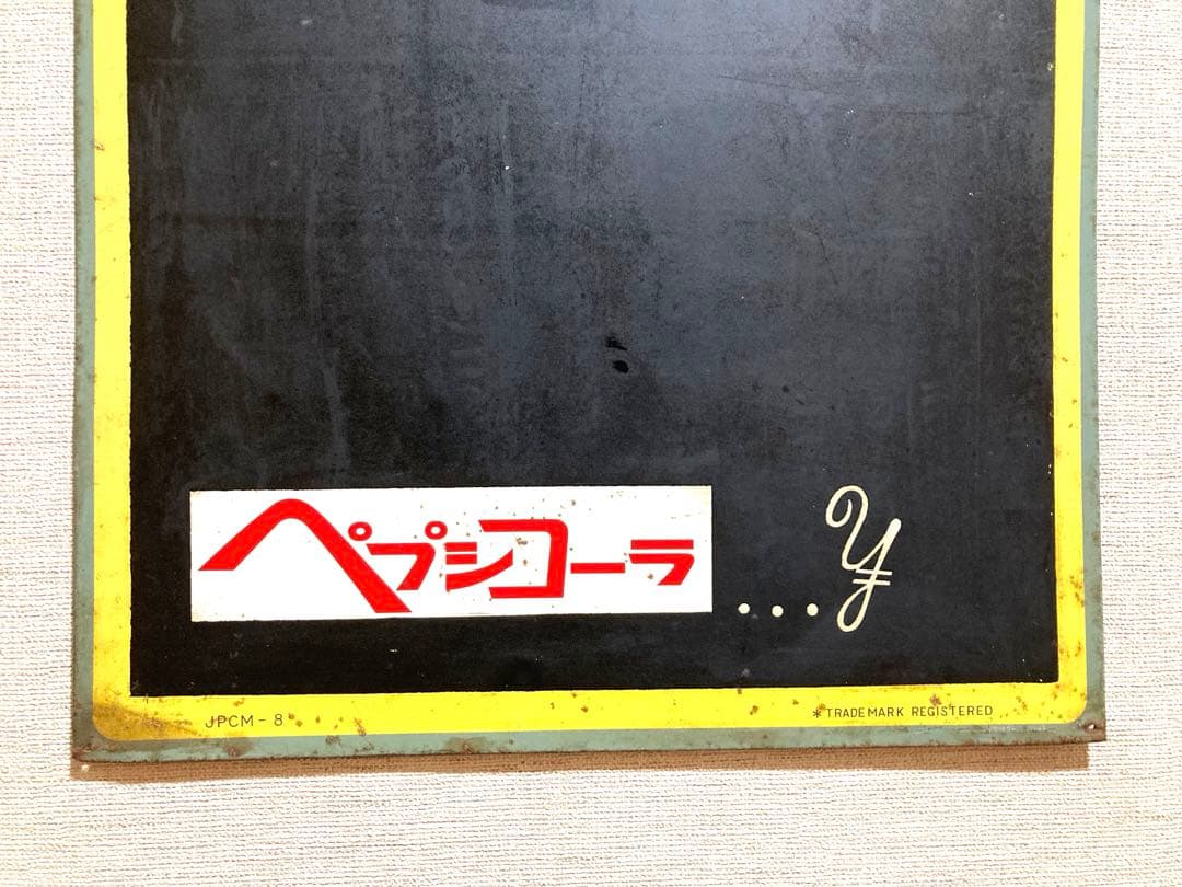 【当時物】Pepsi-Cola ペプシコーラ メニュー看板 昭和レトロ 貴重看板