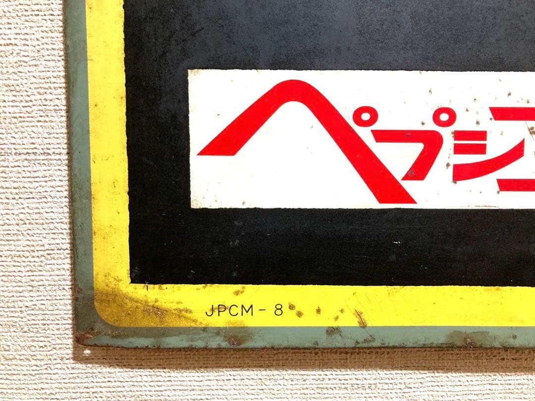 【当時物】Pepsi-Cola ペプシコーラ メニュー看板 昭和レトロ 貴重看板