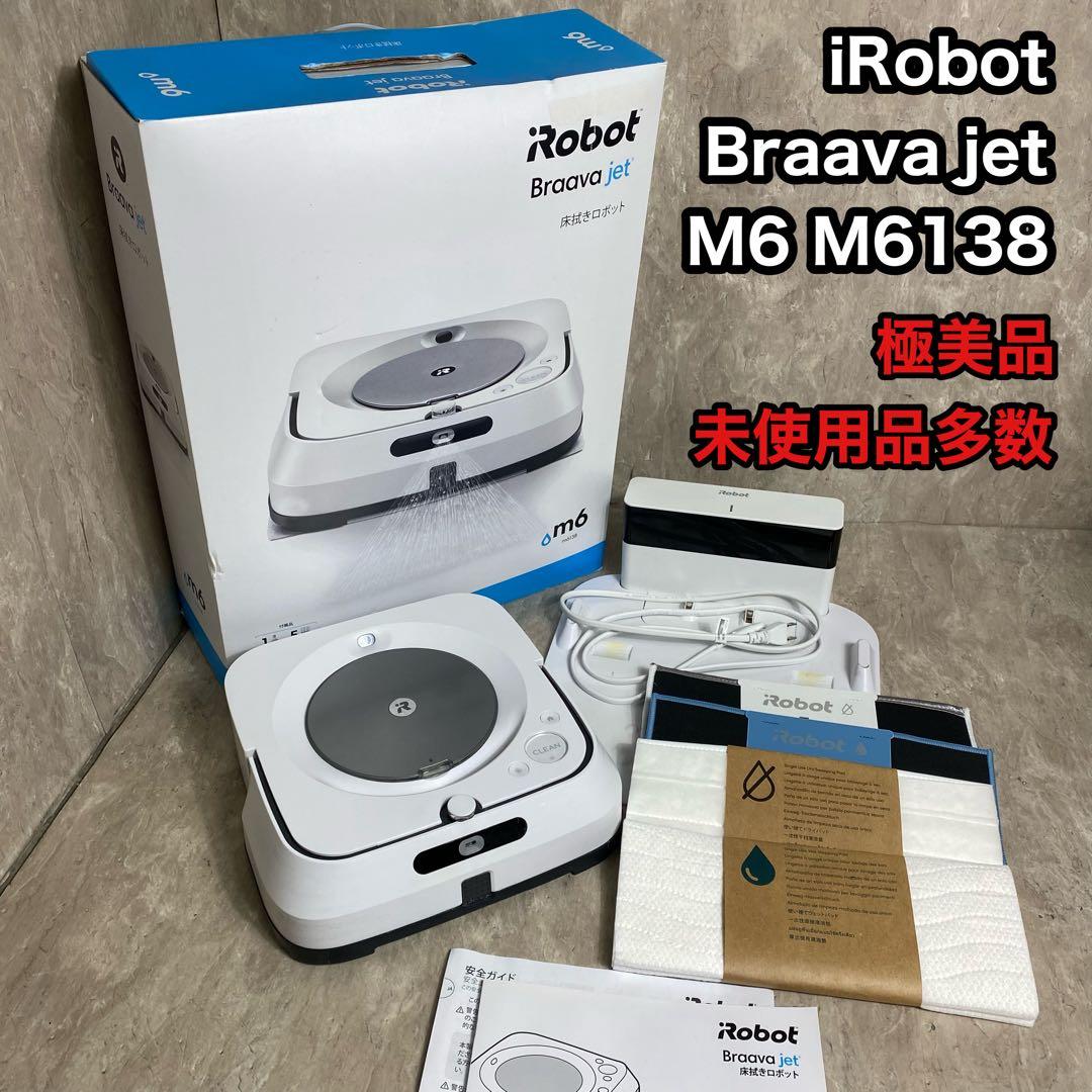 極美品 IROBOT ブラーバジェットM6 M6138 未使用付属品多数