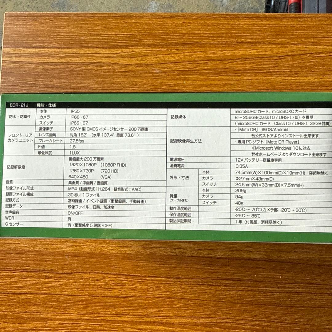 バイク用前後ドラレコ MITSUBA EDR-21ALPHA BLACK