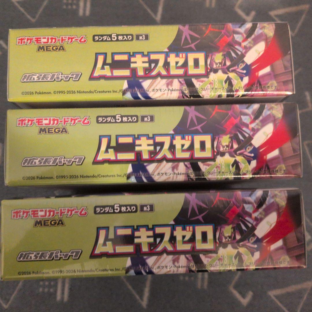 ポケモンカード ムニキスゼロ 3BOX シュリンク付　未開封