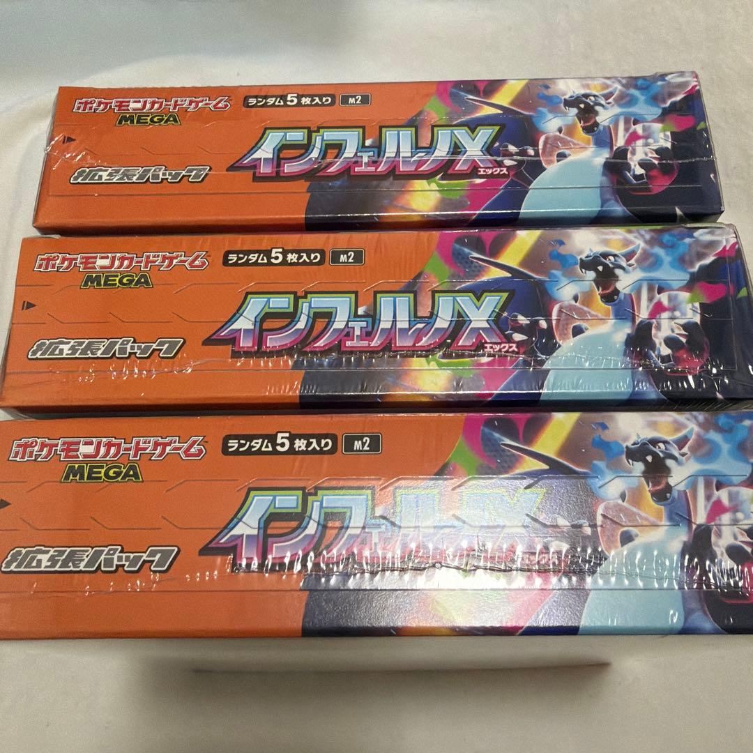 ポケモンカード　インフェルノX 3BOX シュリンク付き　ポケカ