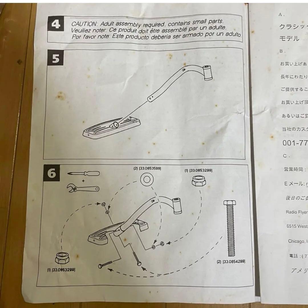希少✨ラジオフライヤークラシック　トライサイクル3輪車レッド10インチ