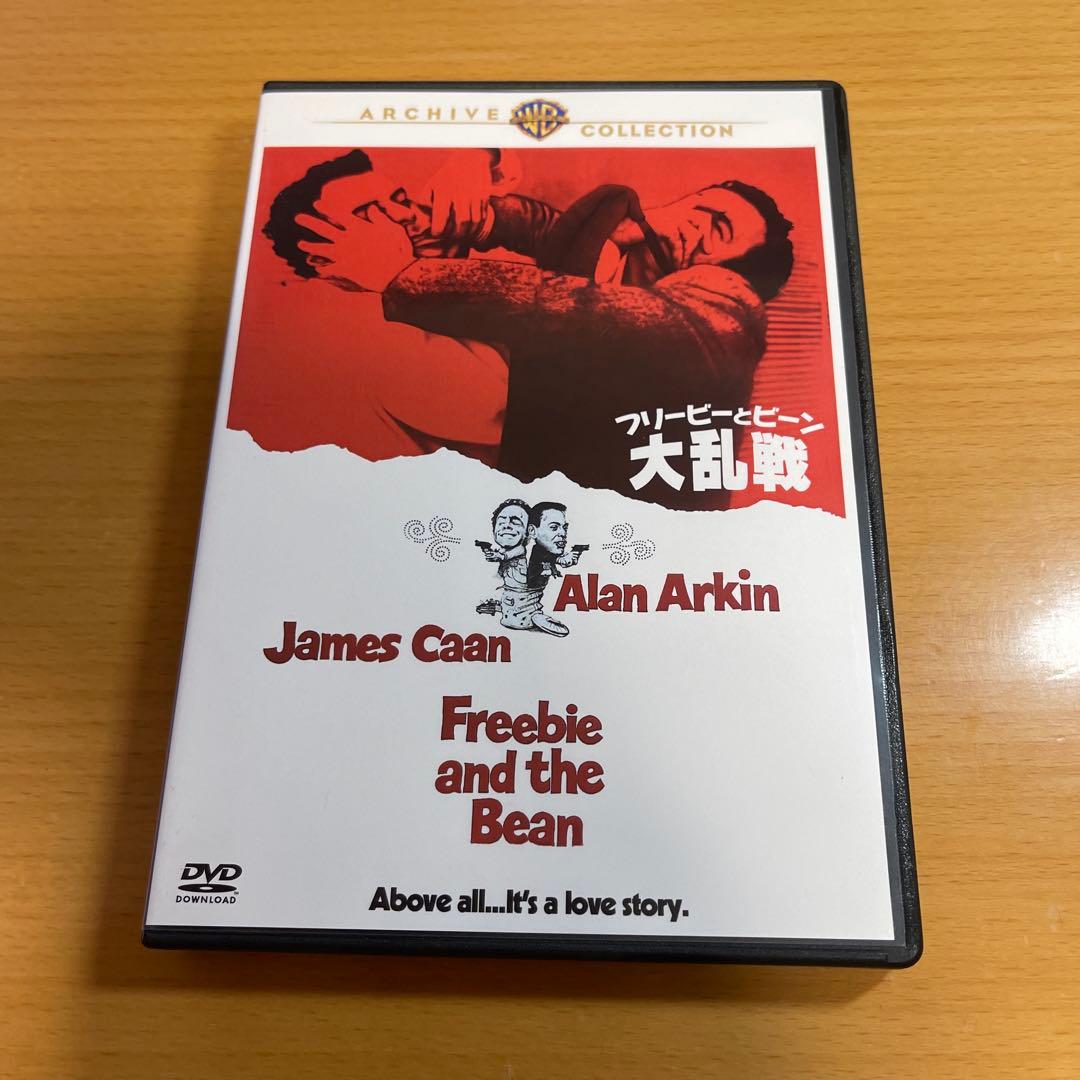 DVD フリービーとビーン/大乱戦