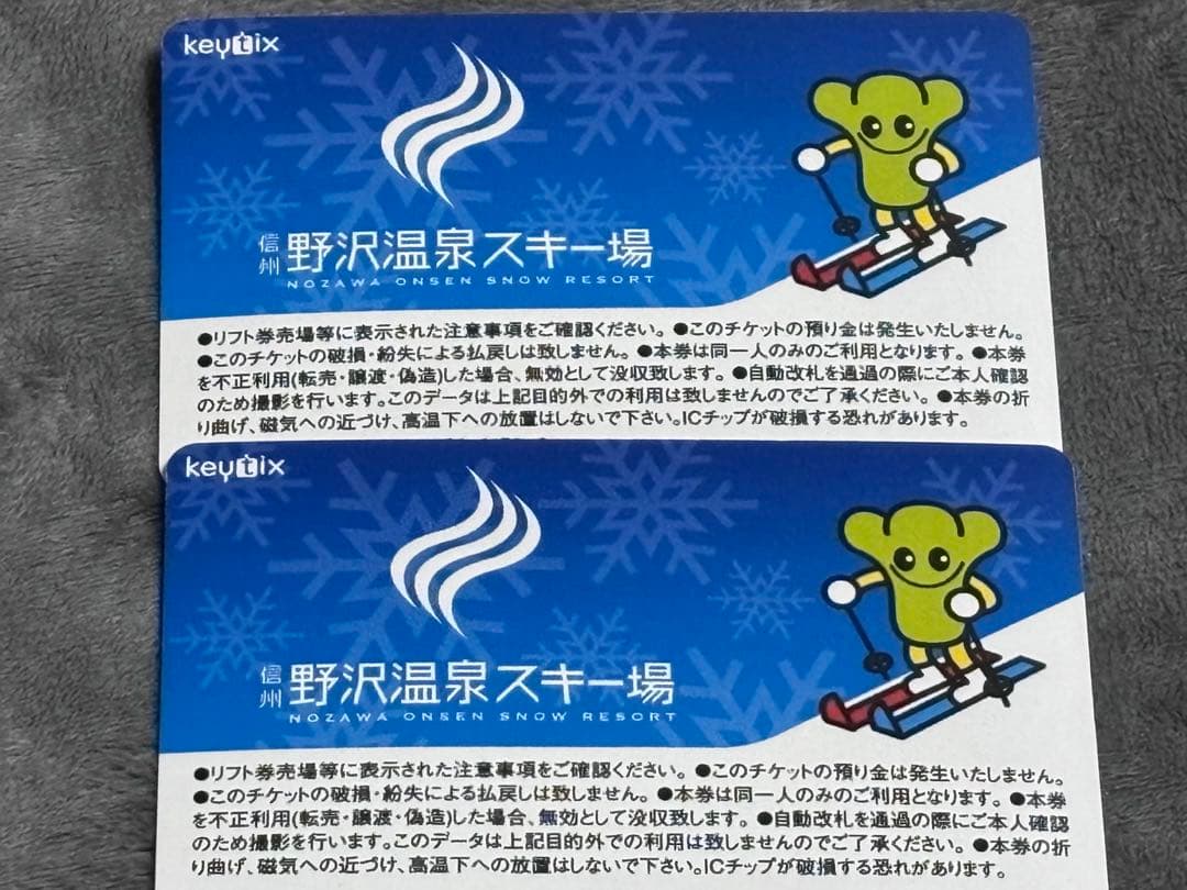 野沢温泉スキー場 リフト1日券