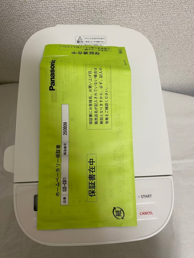 パナソニック ホームベーカリー パン焼き器 約0.6斤 20メニュー ホワイト