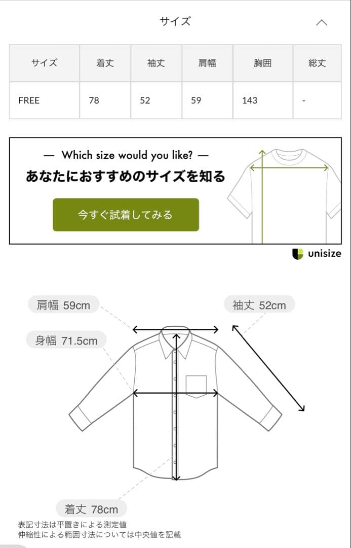 larutaオーバーデニムシャツ