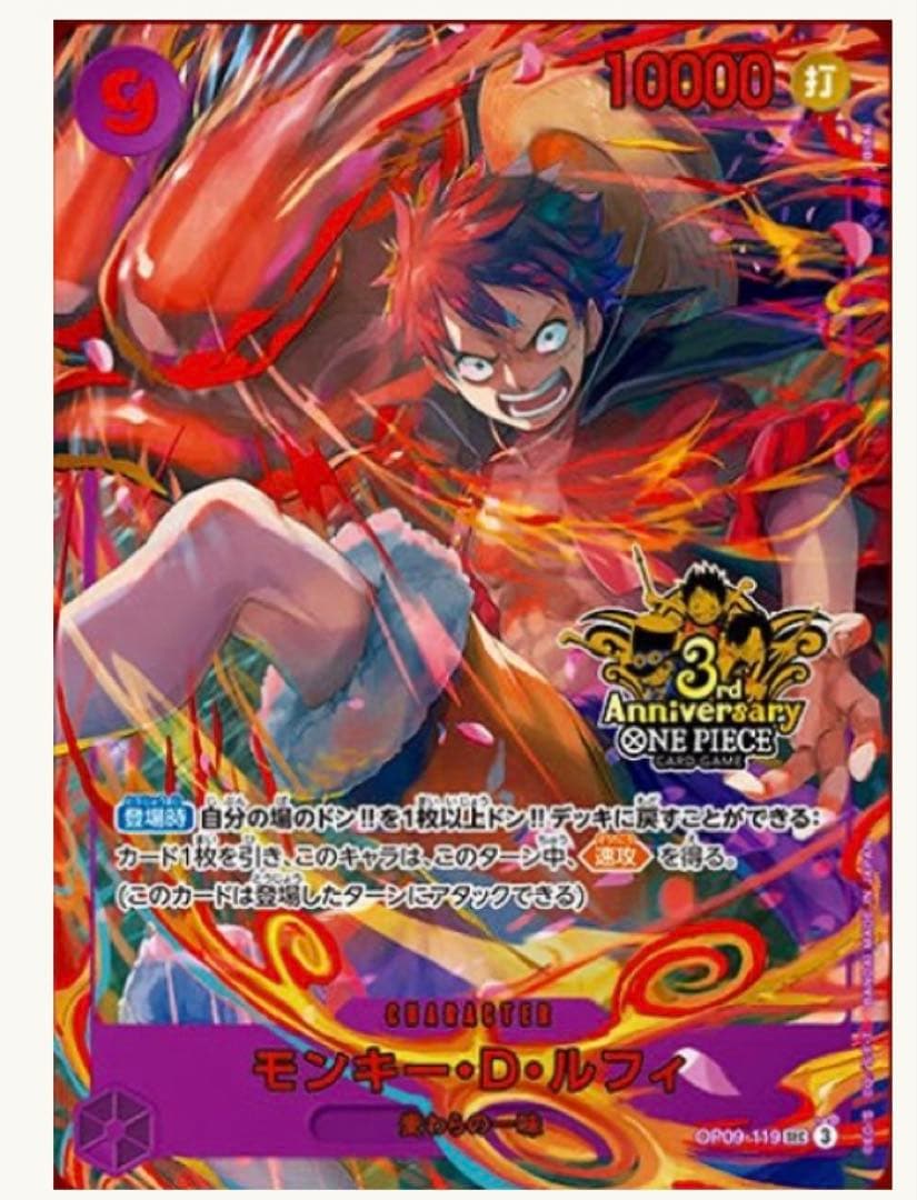 3rdANNIVERSARY 3周年　ルフィ