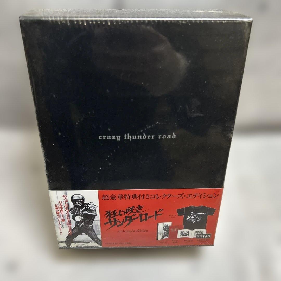 狂い咲きサンダーロード 超豪華特典付きコレクターズ・エディション