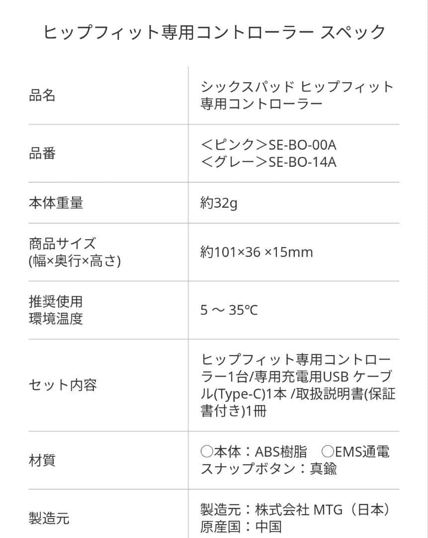 シックスパッド　ヒップフィット　グレー　M