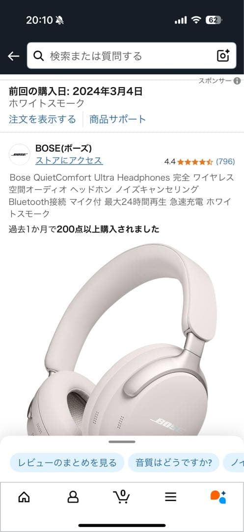 Bose ワイヤレスヘッドホン ノイズキャンセリング