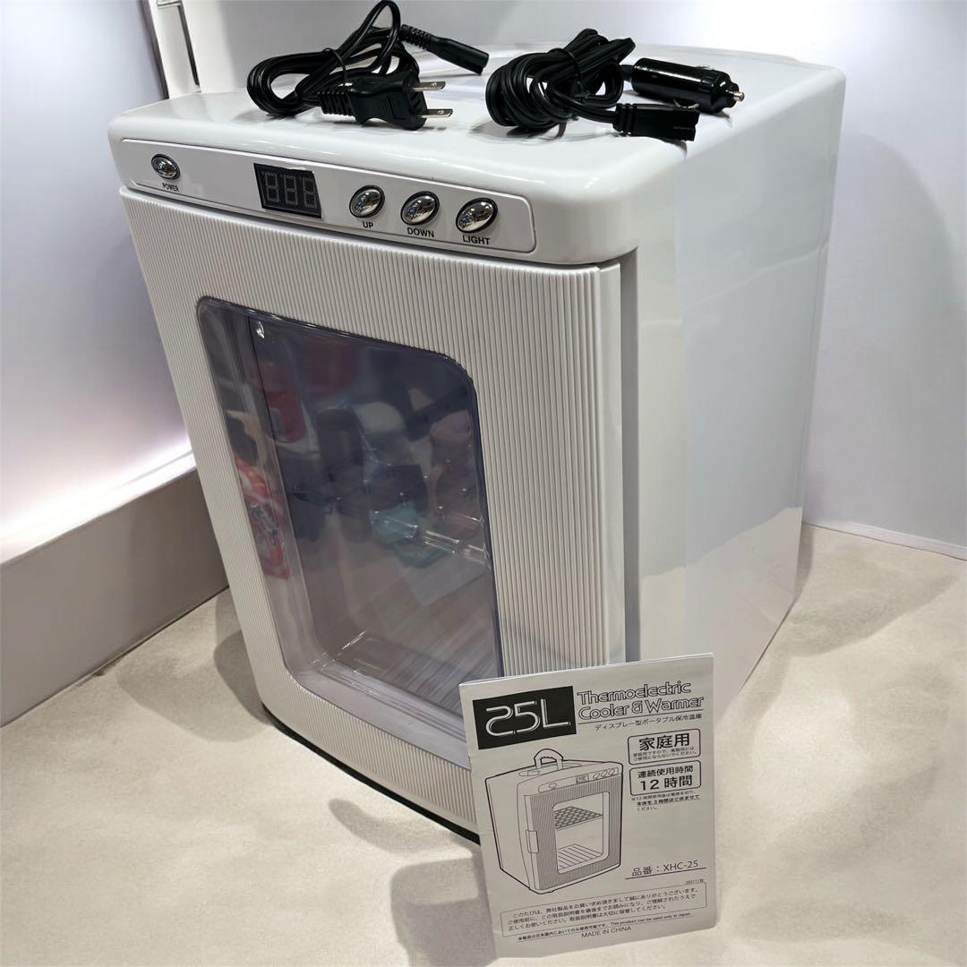 ポータブル保冷温庫 XHC-25 白 車載 車中泊 家庭用 25L