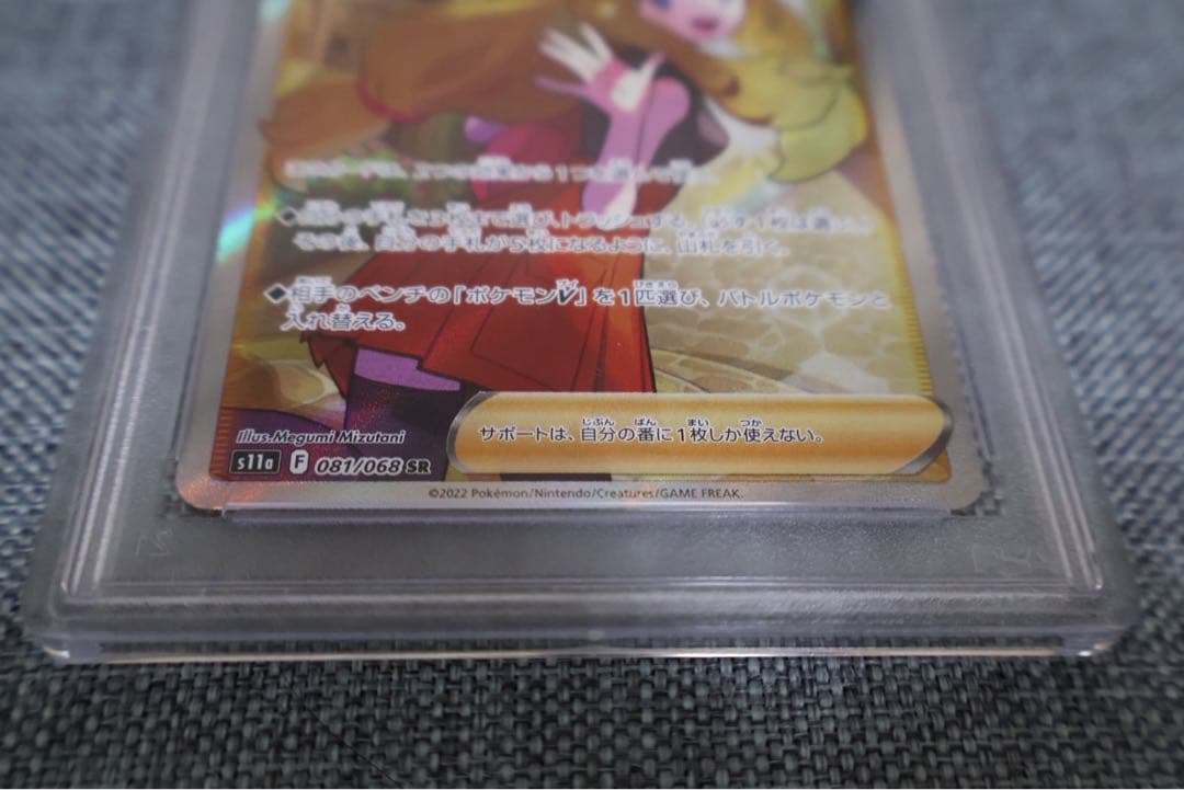 2022 ポケモンカード　SERENA セレナ　PSA10