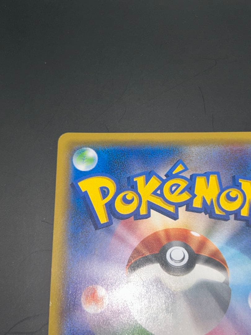 指差し　シロナ SR SM5M ウルトラムーン 070/066