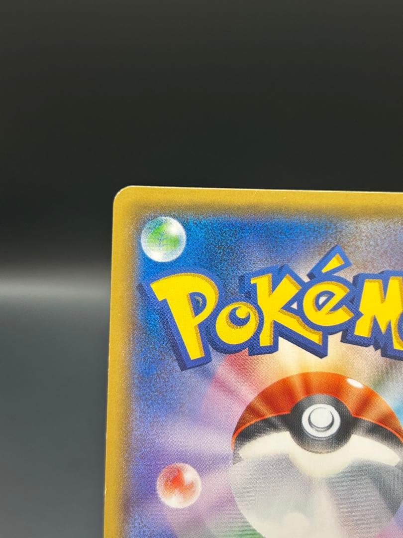 指差し　シロナ SR SM5M ウルトラムーン 070/066