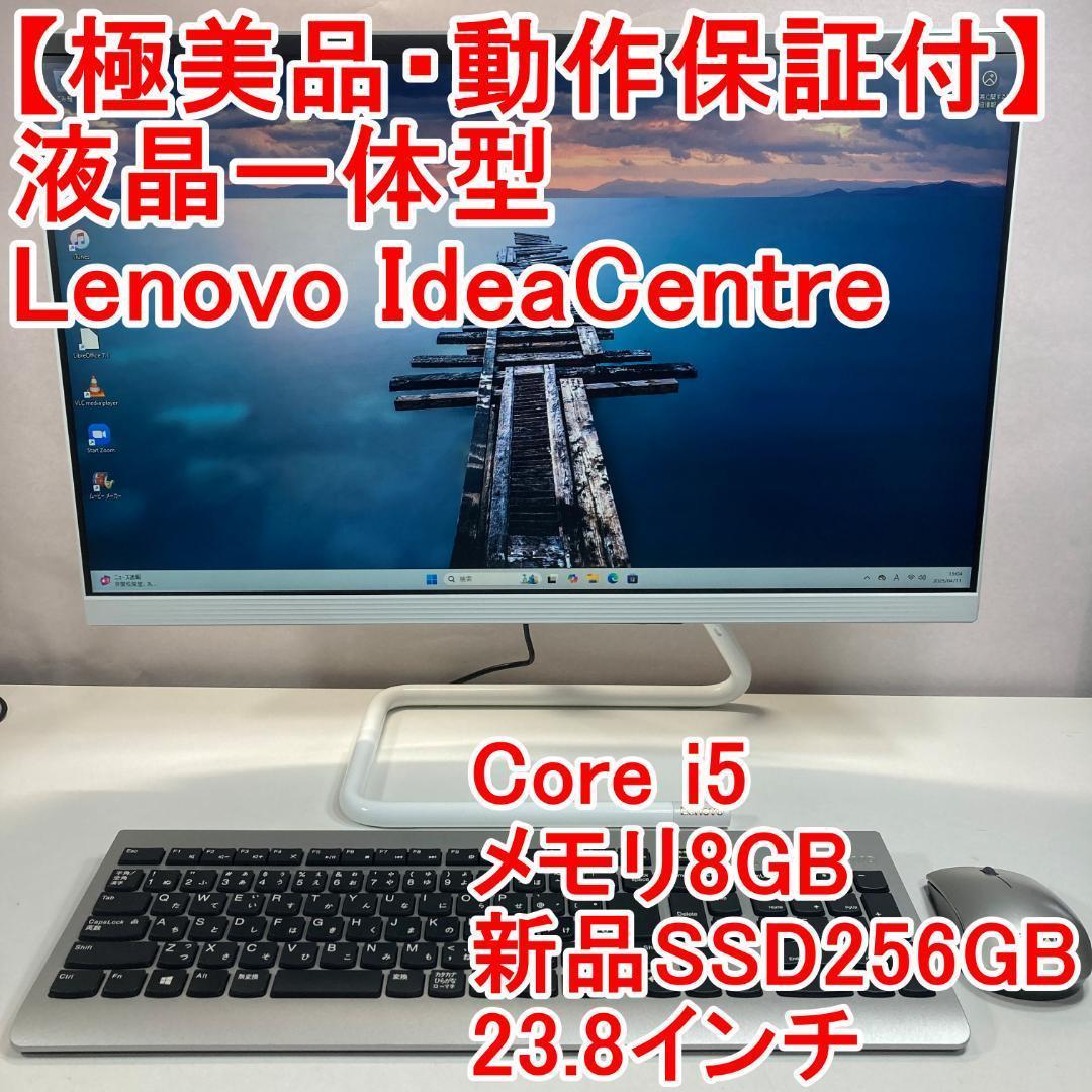 NEC 液晶一体型 i5 23.8インチ Windows11