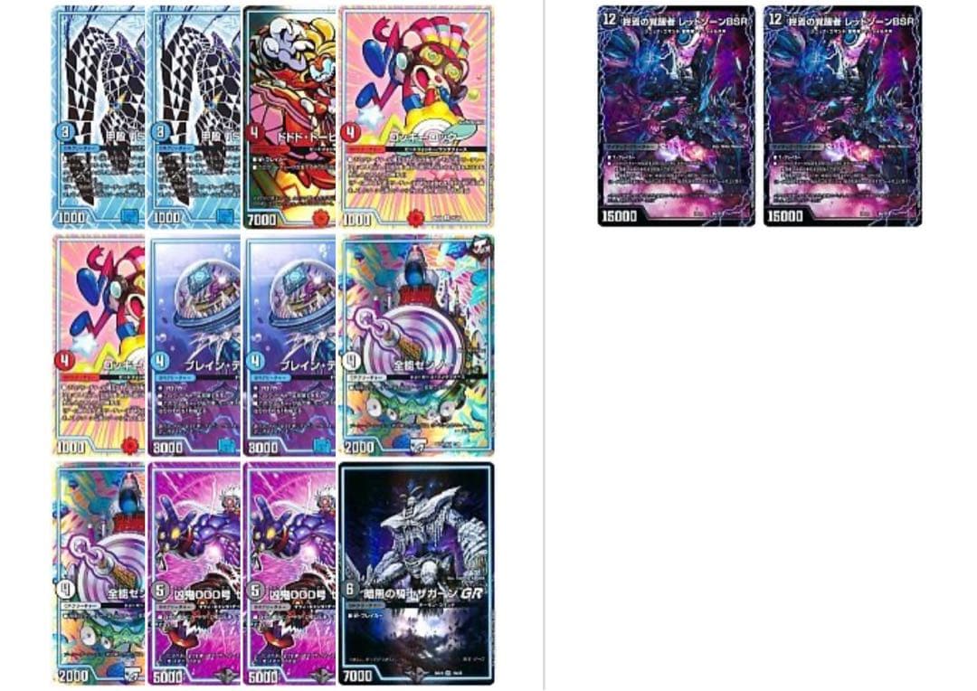 デュエルマスターズ 引退品 まとめ売り デッキ シングルカード多数
