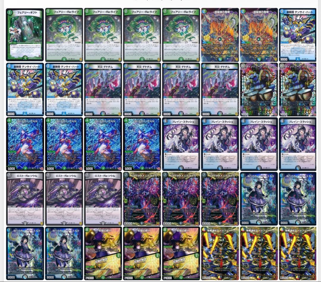 デュエルマスターズ 引退品 まとめ売り デッキ シングルカード多数