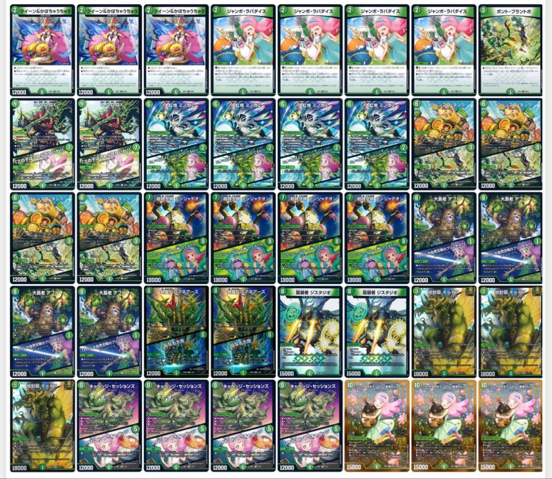 デュエルマスターズ 引退品 まとめ売り デッキ シングルカード多数