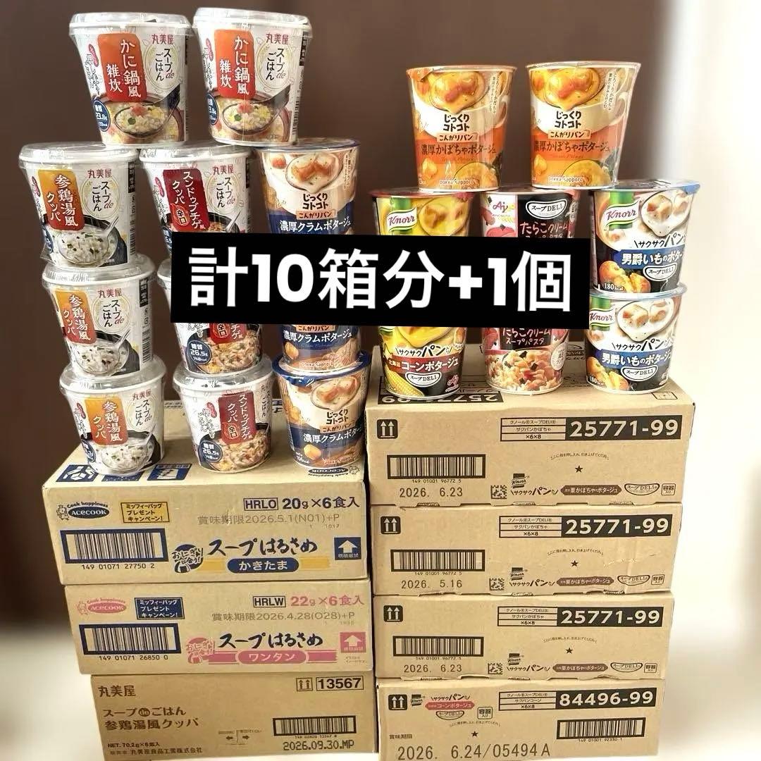 インスタント系詰め合わせ