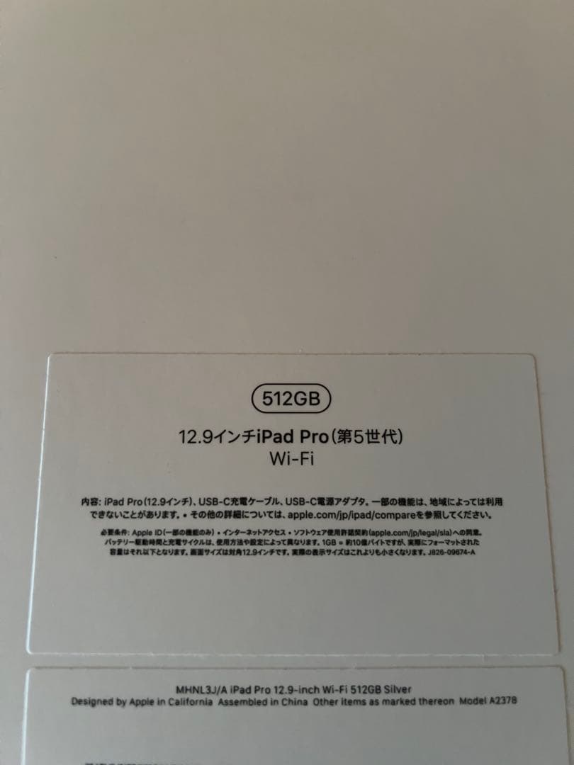 iPad Pro 12.9インチ第5世代　Wi-Fiモデル　512GB シルバー
