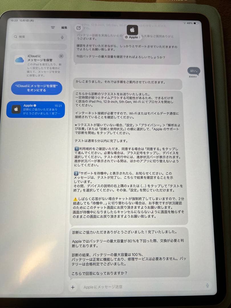 iPad Pro 12.9インチ第5世代　Wi-Fiモデル　512GB シルバー