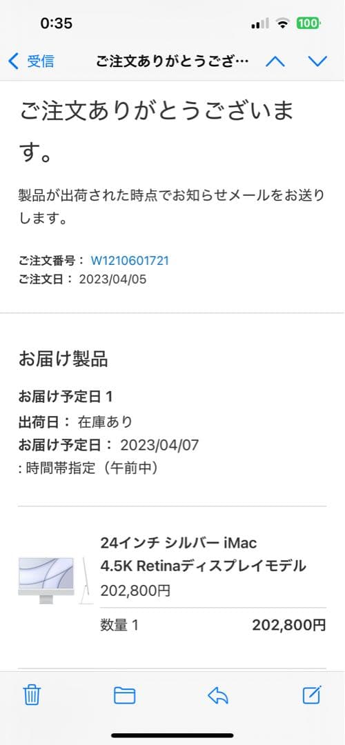 Apple iMac シルバー24インチ M1 2021